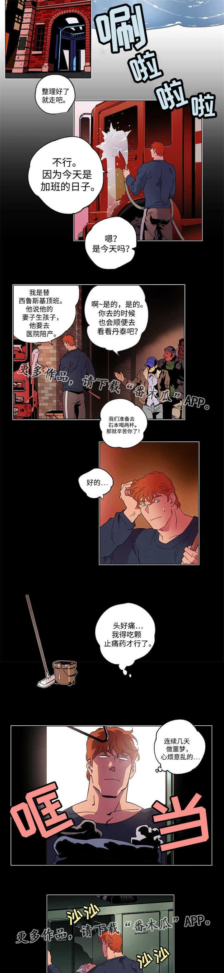 第48章：被发现了6
