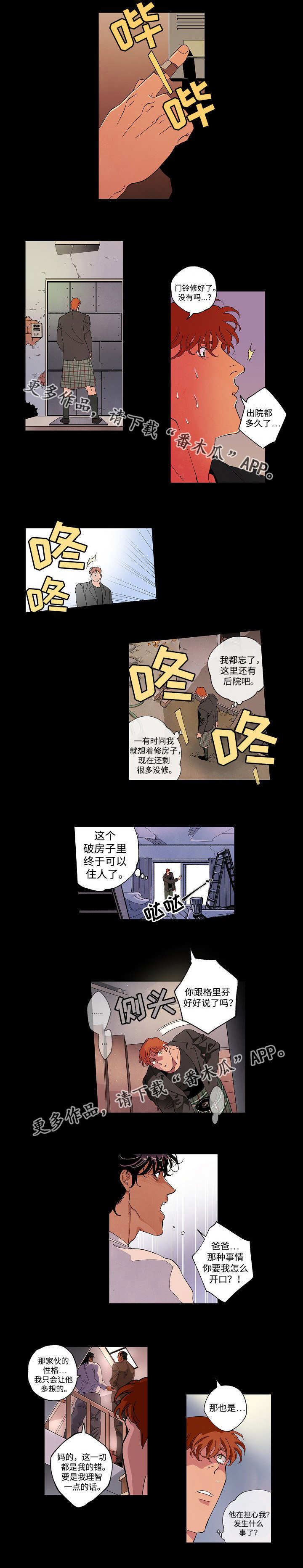 第51章：解决不了3