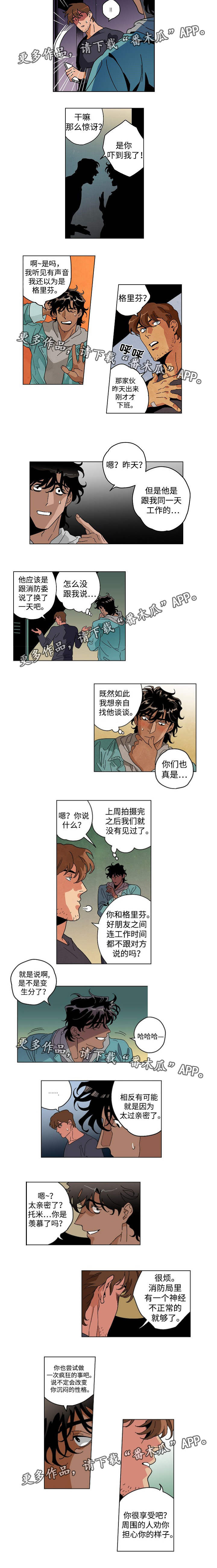 第30章：过于亲密4