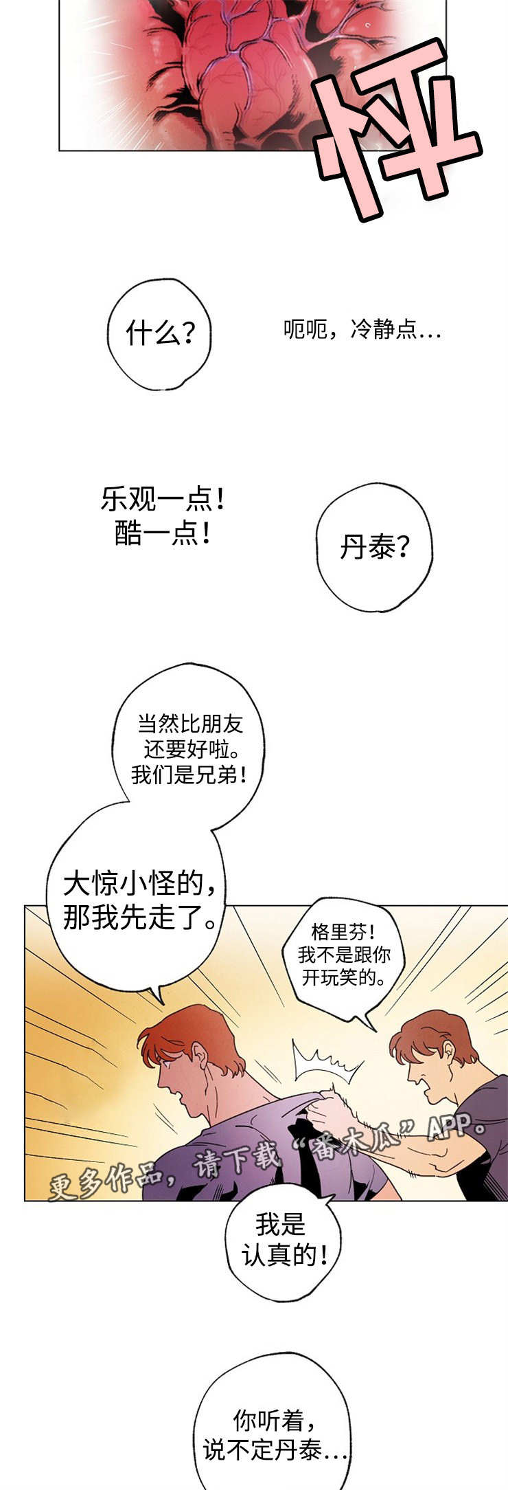 第42章：排练拍摄2