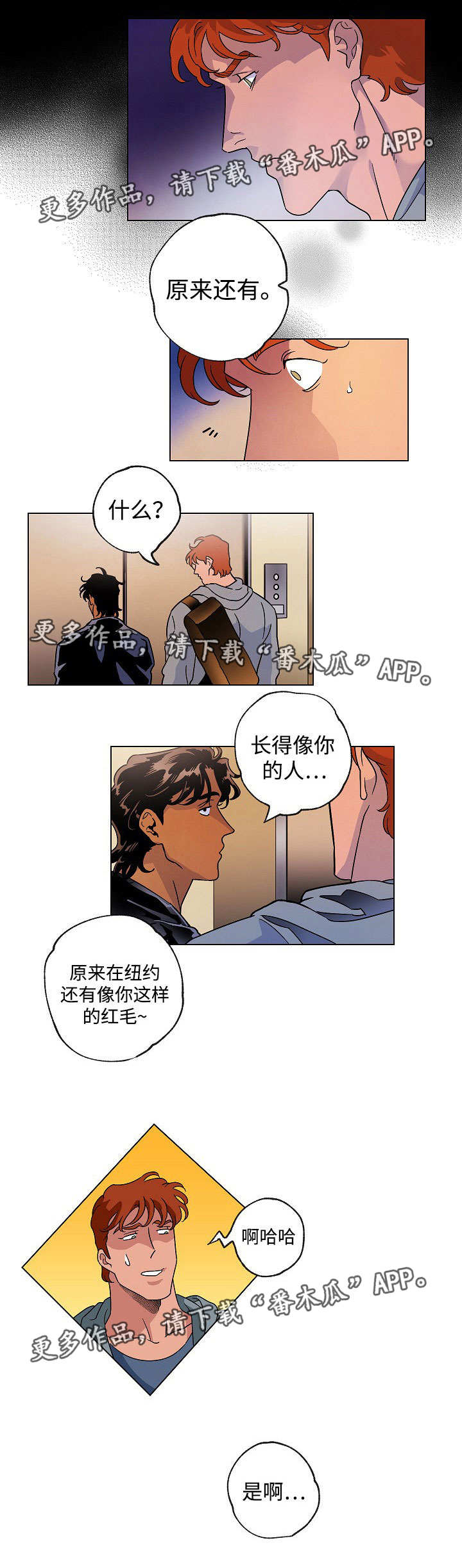 第37章：帮忙遮掩4