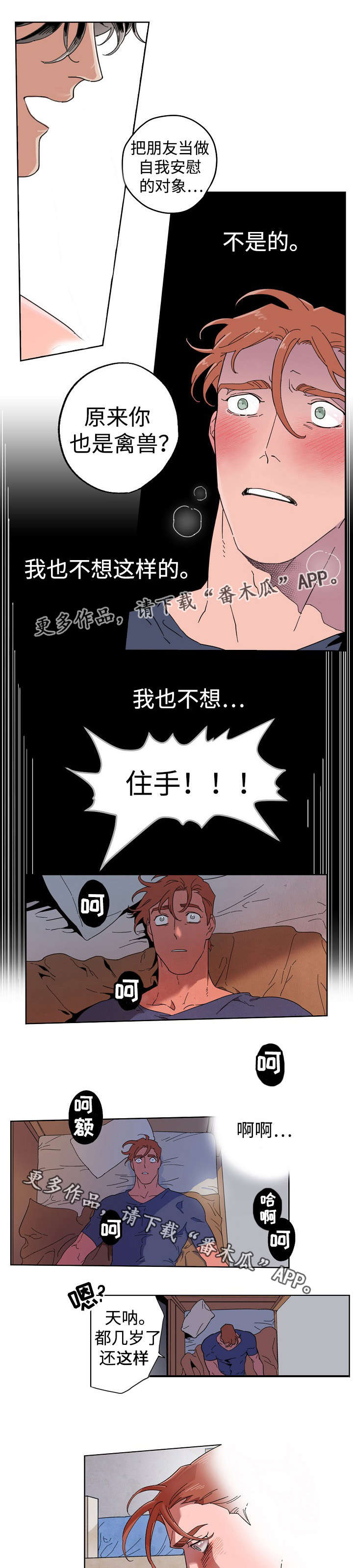 第11章：事情原委0