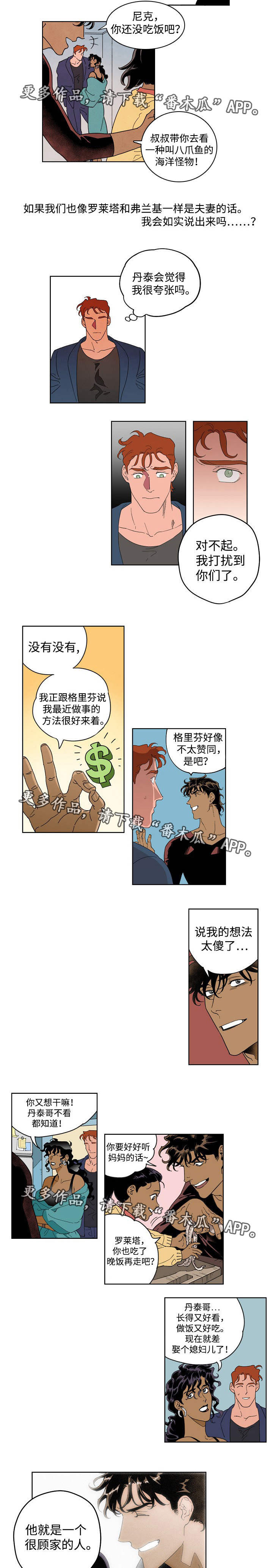第18章：那人是谁5