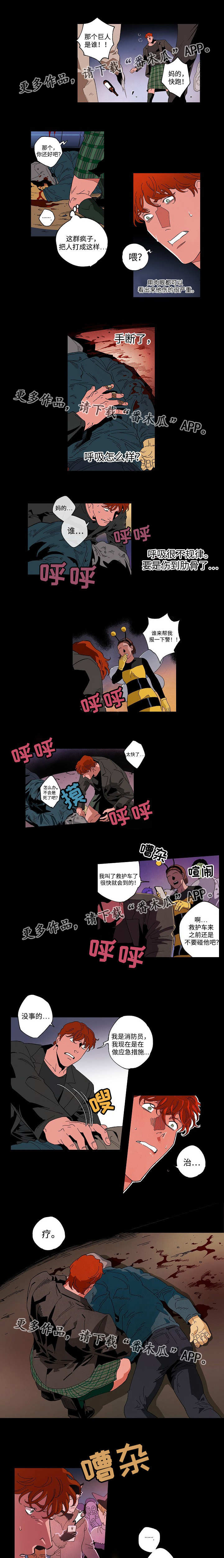 第52章：恶劣事件3