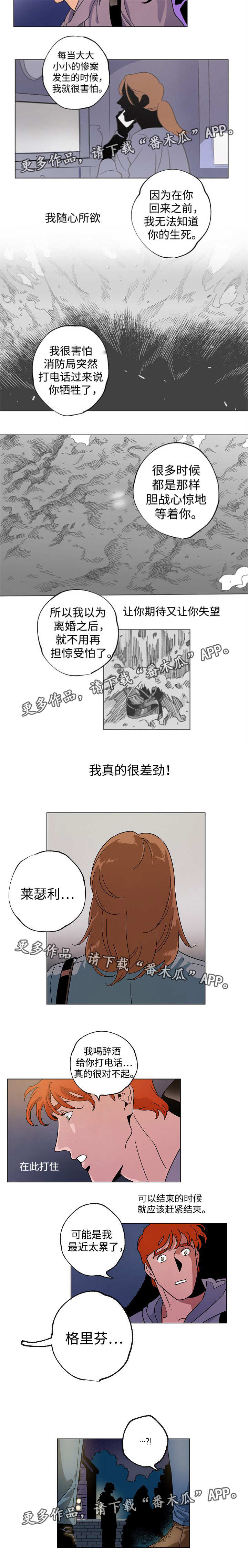 第39章：趁早说清7