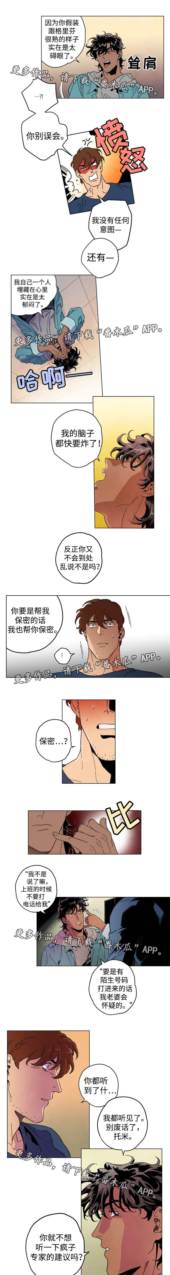 第31章：帮你保密4