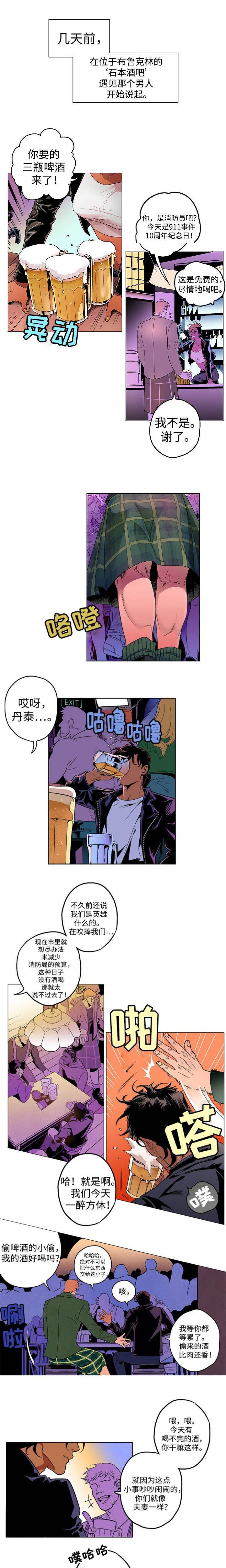 第1章：超乎想象4