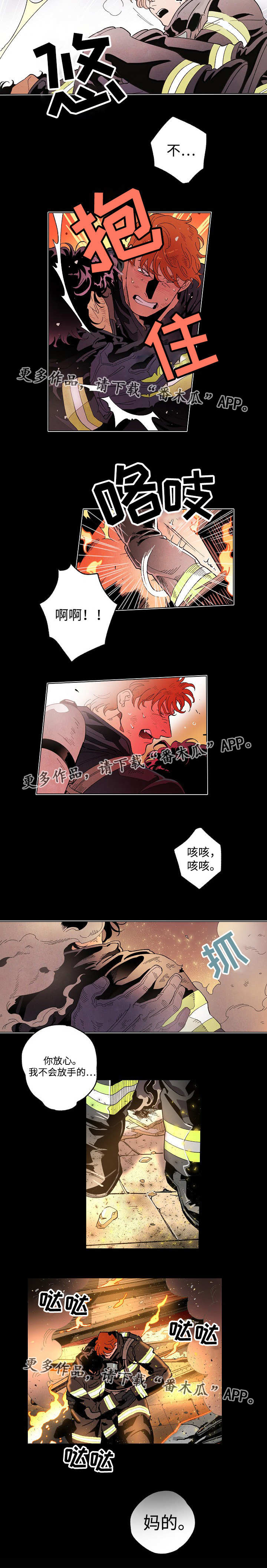 第48章：被发现了4