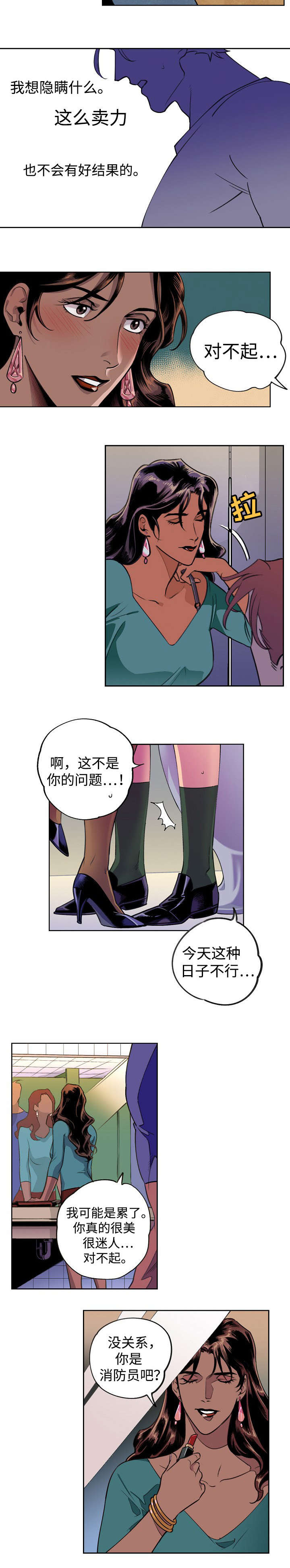 第3章：有些问题3