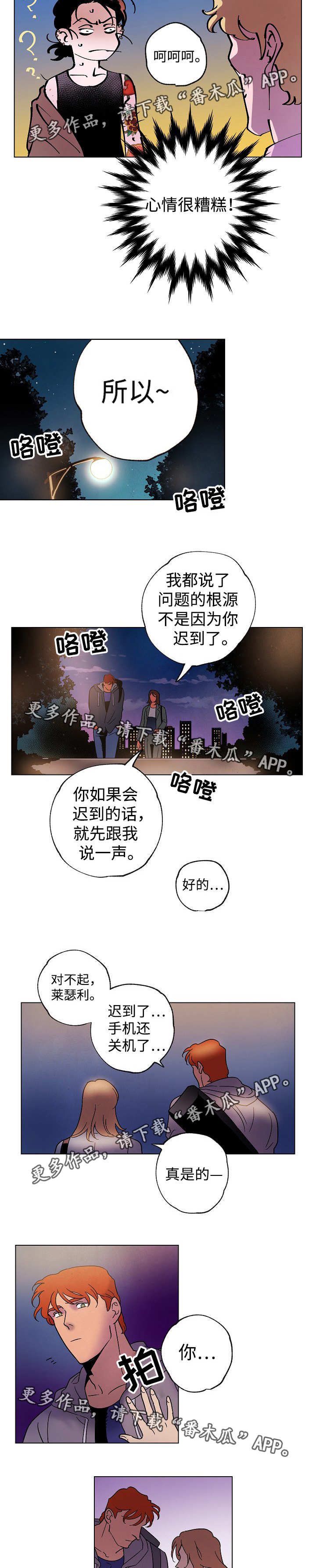 第39章：趁早说清4