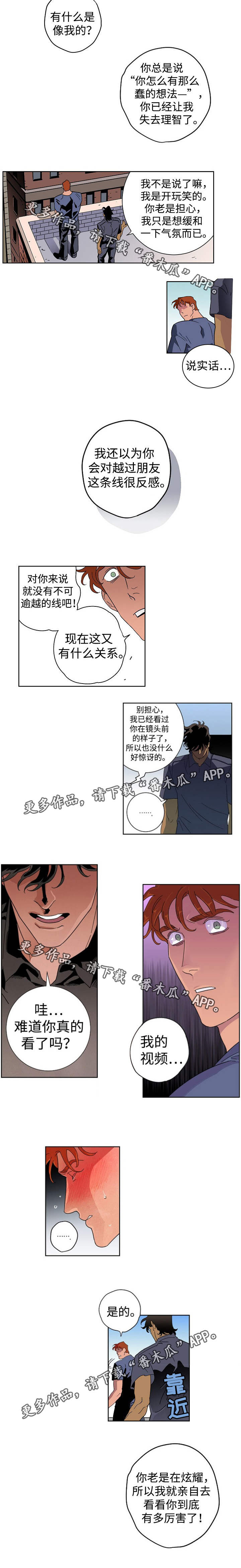 第23章：跨越界线4