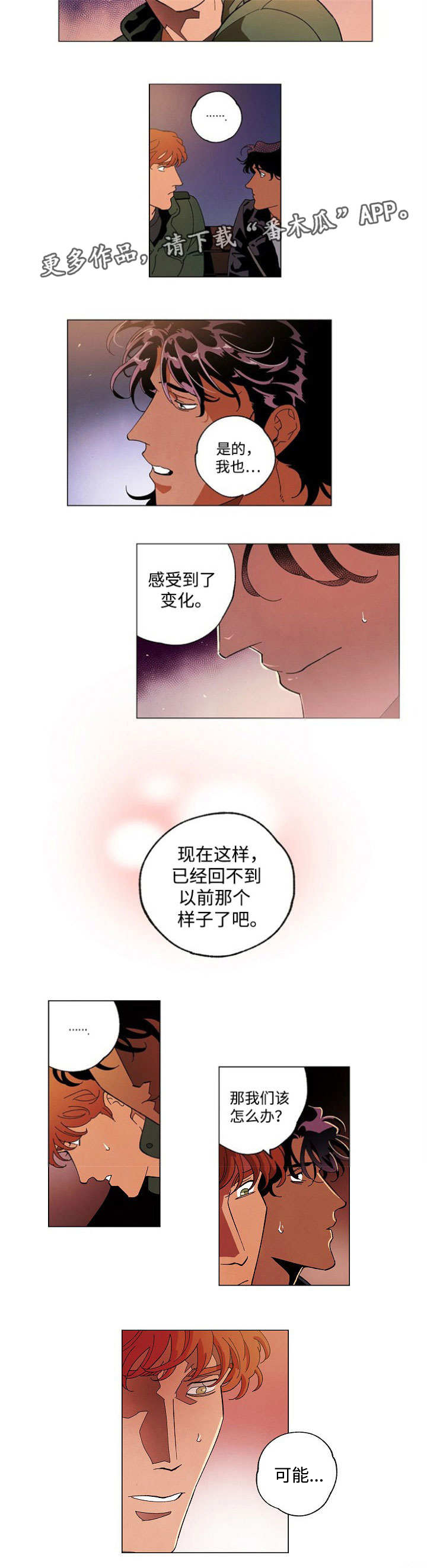 第55章：回不去了4