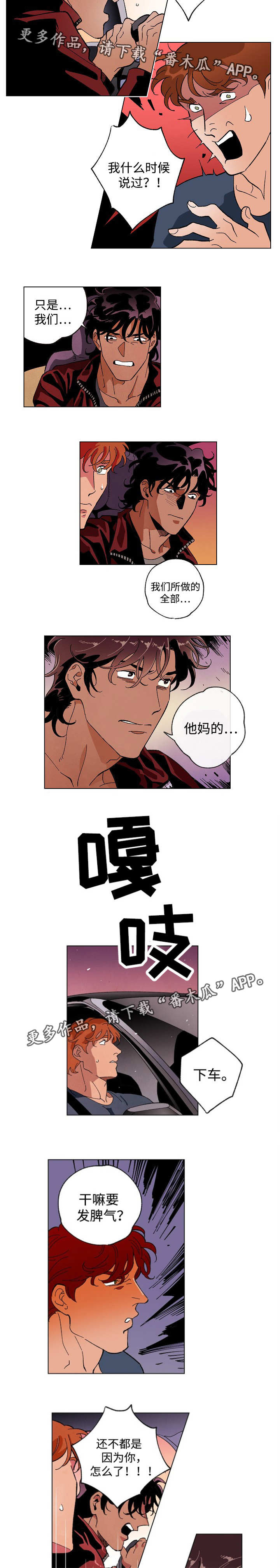 第46章：推卸责任6