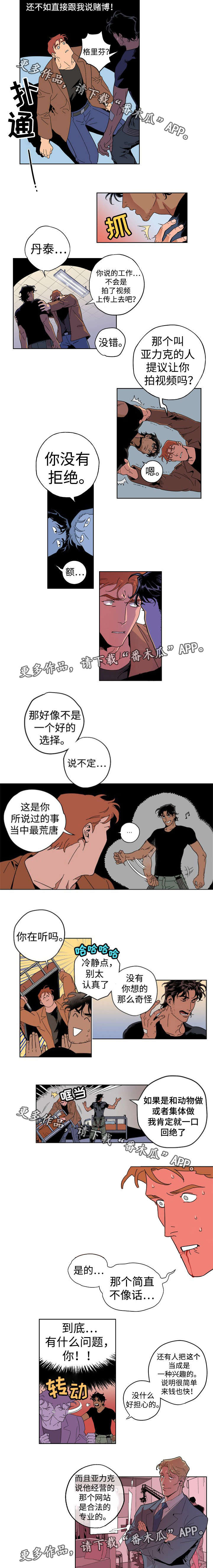第12章：出卖自己2