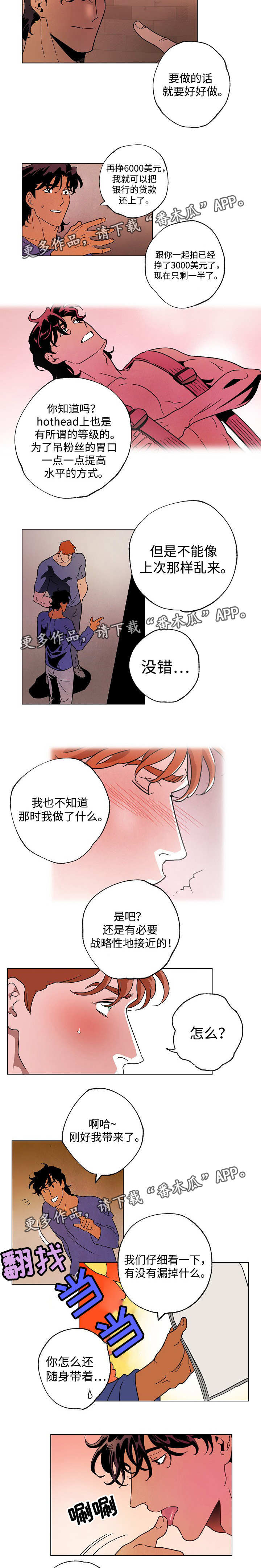 第42章：排练拍摄6