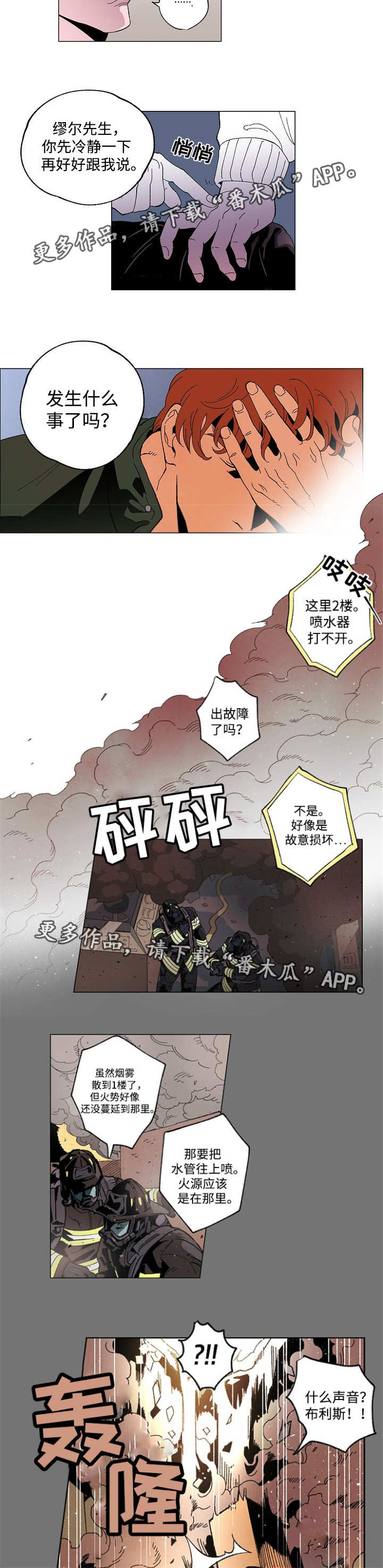第47章：非常危险4
