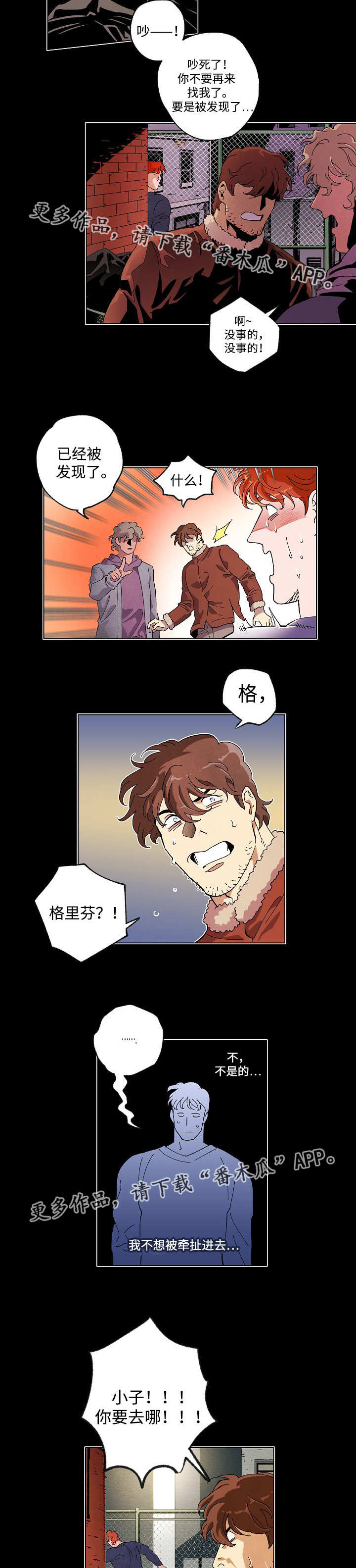 第48章：被发现了9