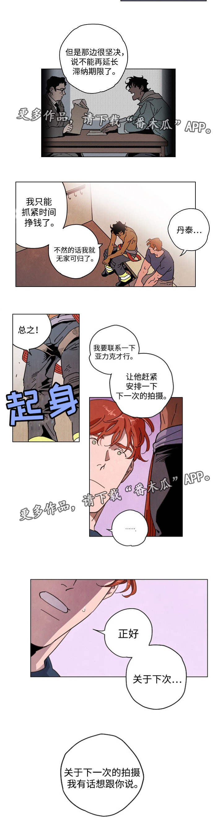 第33章：不必担心3