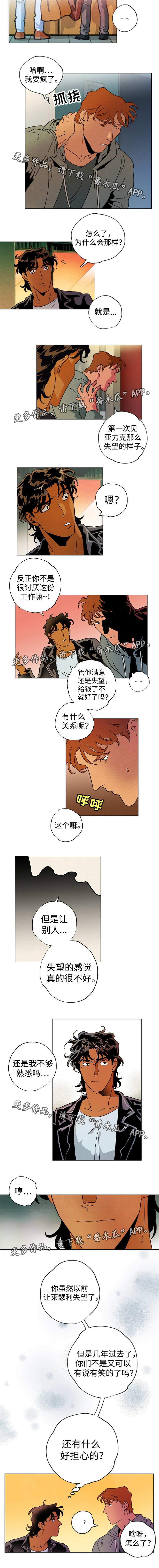 第36章：在哪见过2