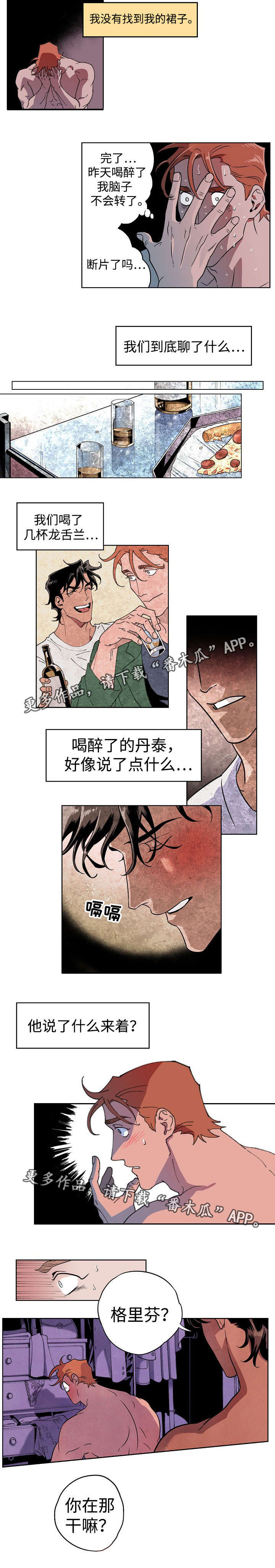 第6章：记忆断片1