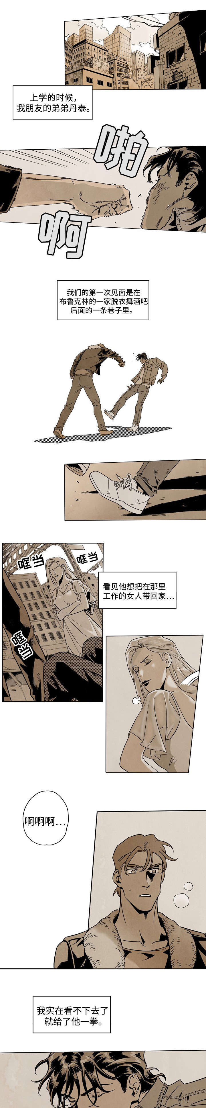 第5章：命中注定1