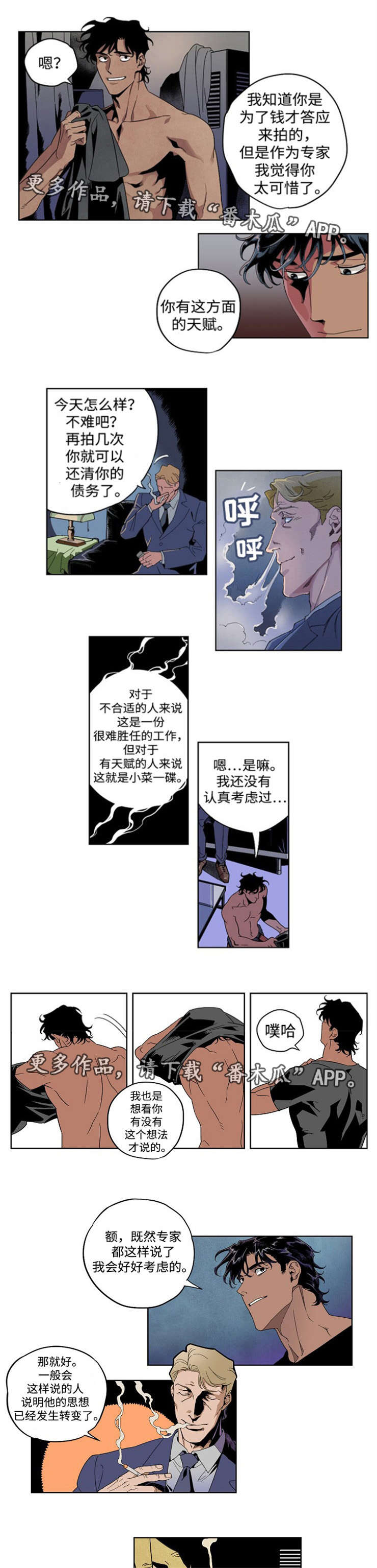 第14章：为了还债5