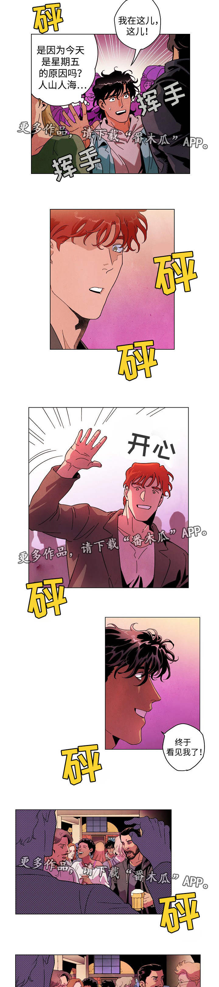 第32章：找上门去5