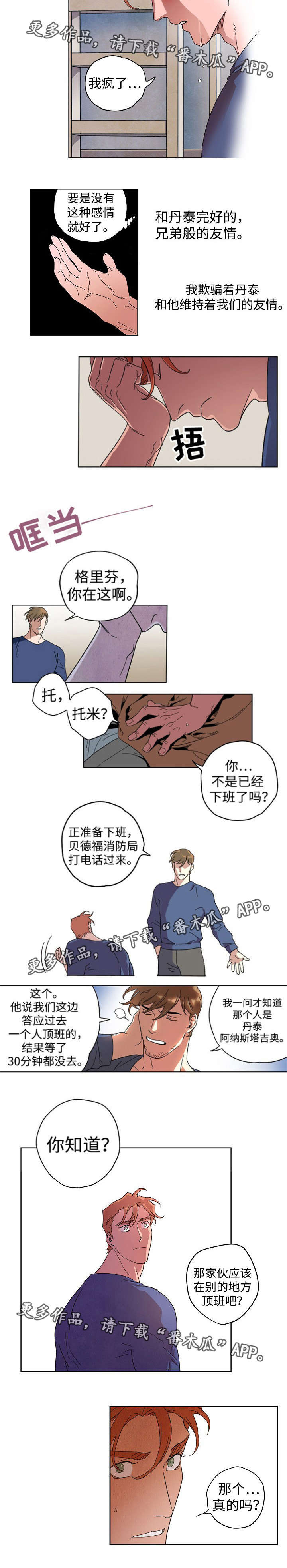 第11章：事情原委1