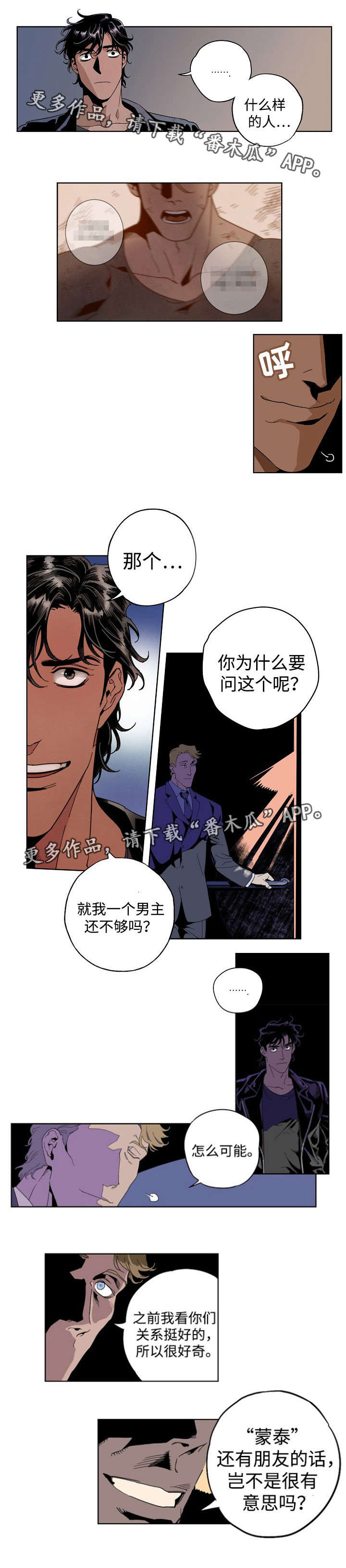 第14章：为了还债7