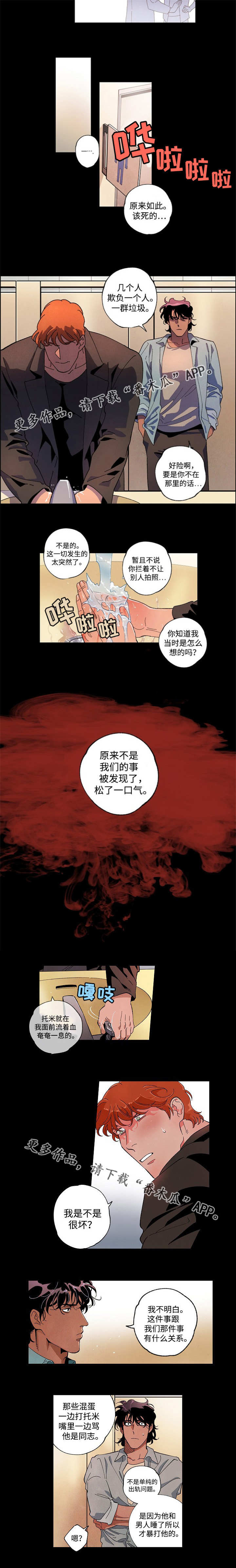 第54章：给出建议1