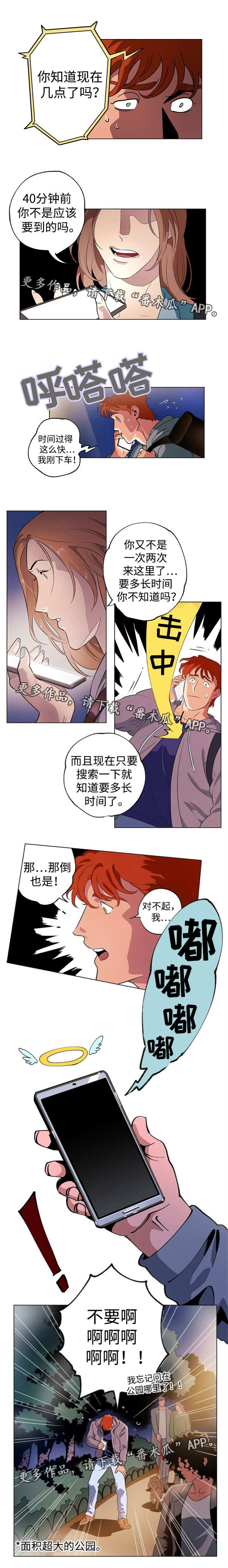 第38章：心事重重5