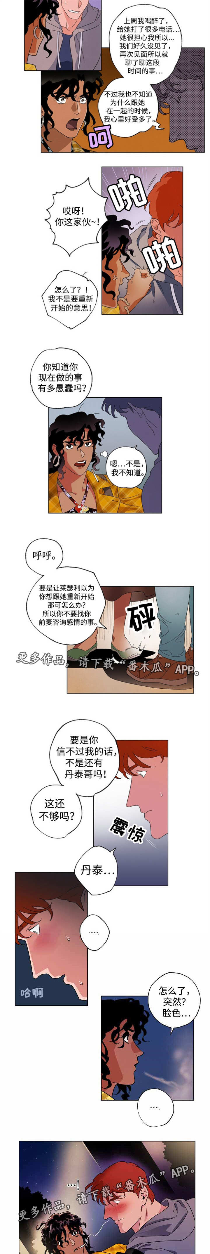第41章：陷得太深1