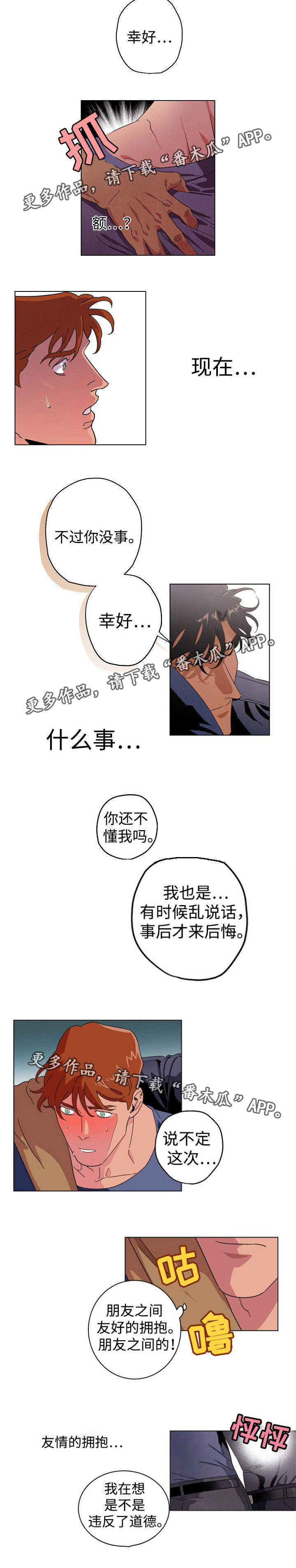 第23章：跨越界线6