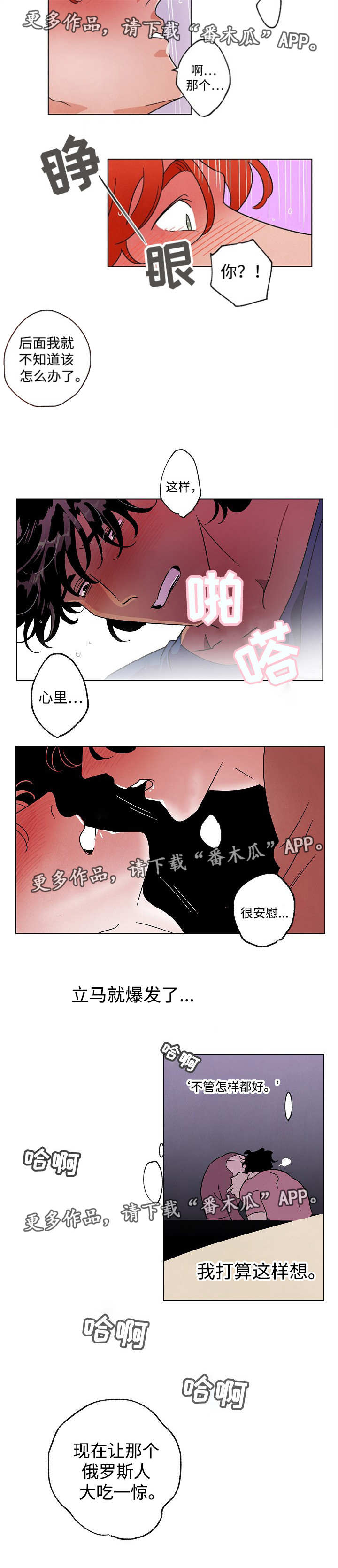 第43章：互相探索8