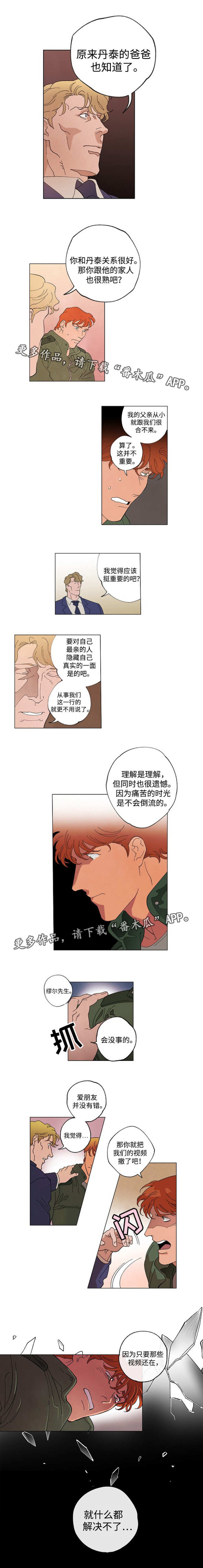 第51章：解决不了5
