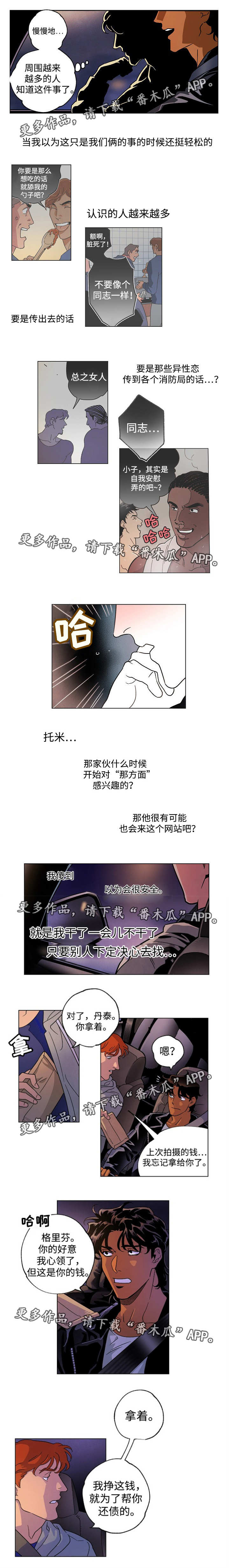 第38章：心事重重1