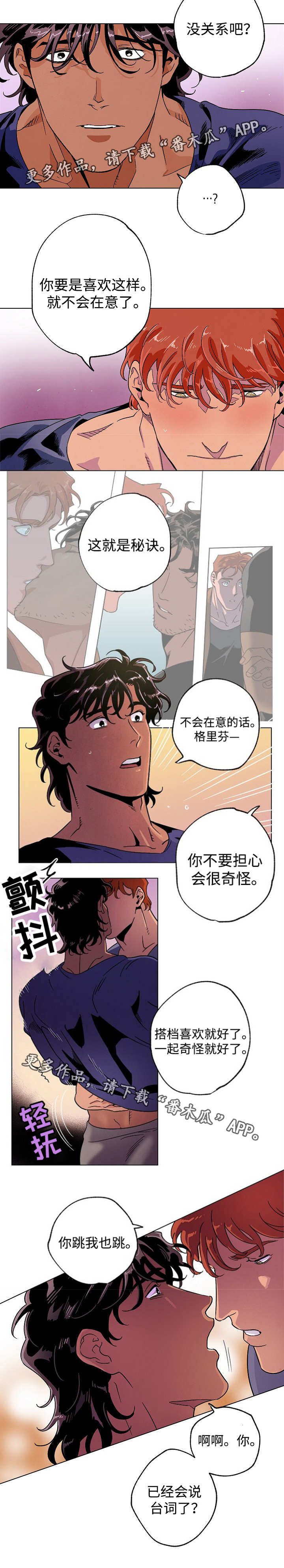 第43章：互相探索2