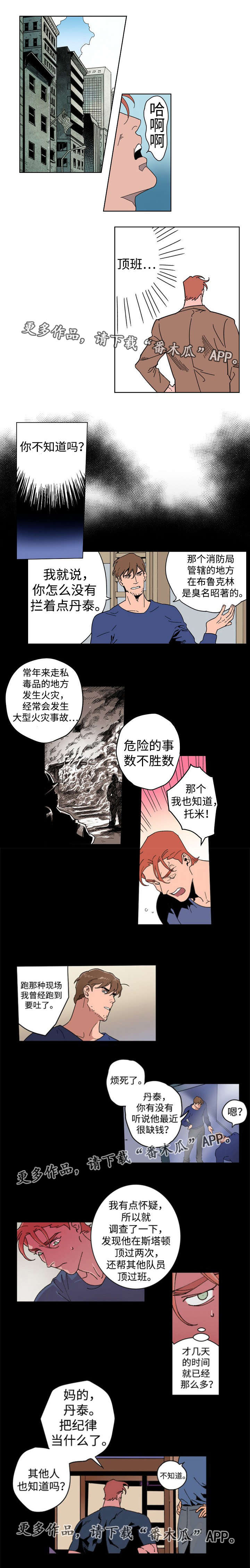 第11章：事情原委2