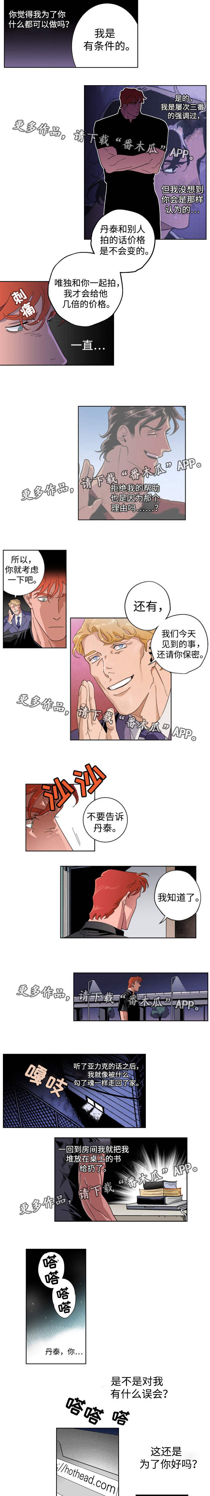 第23章：跨越界线1