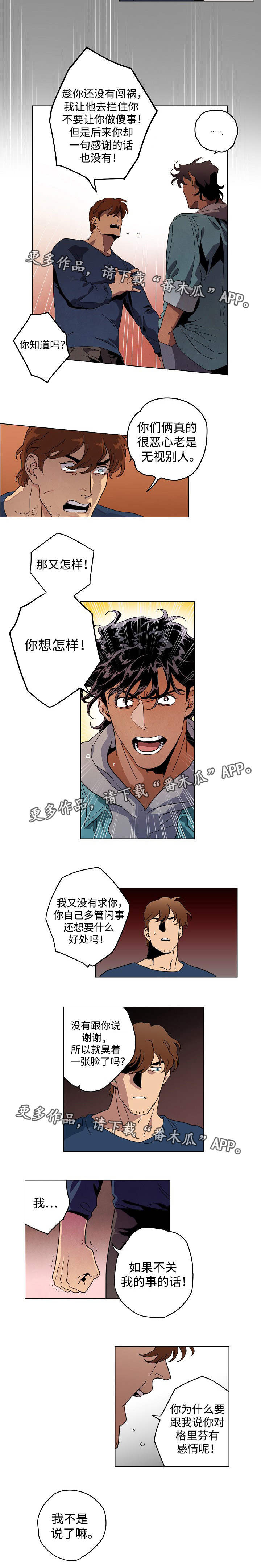 第31章：帮你保密3