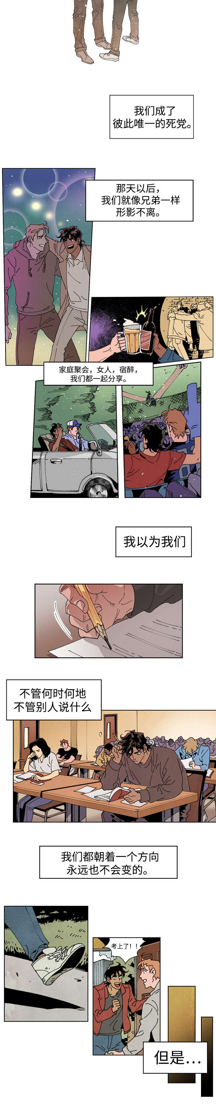 第5章：命中注定3