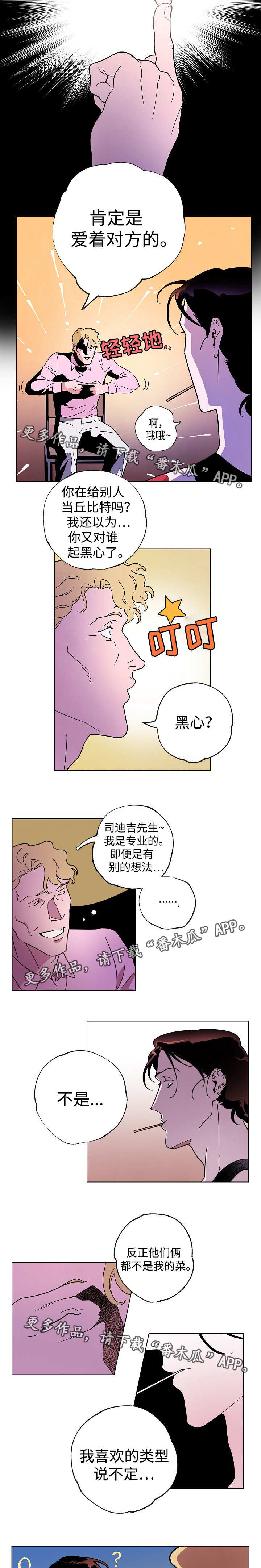 第39章：趁早说清3