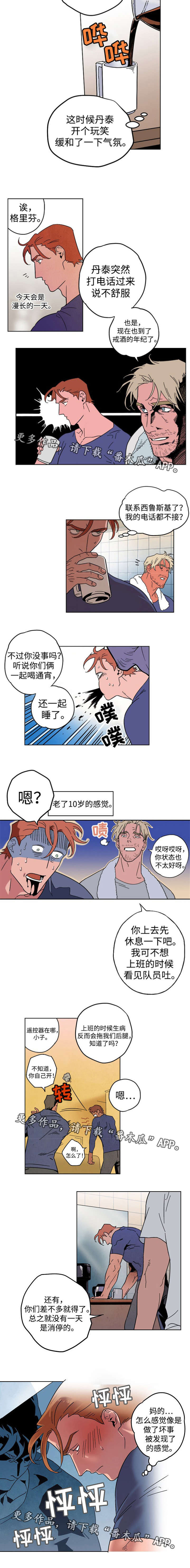 第9章：异于平常4