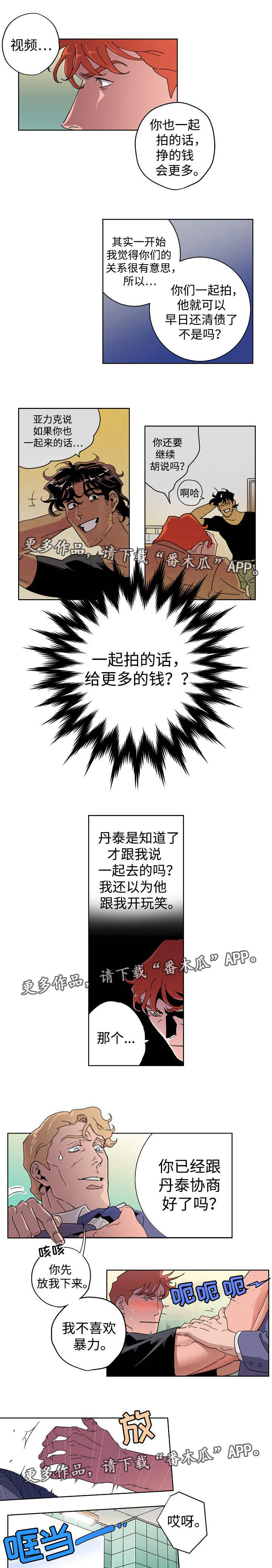 第22章：什么意思4