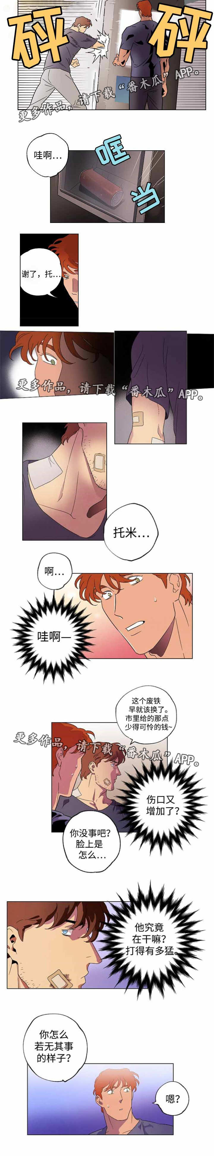 第41章：陷得太深4