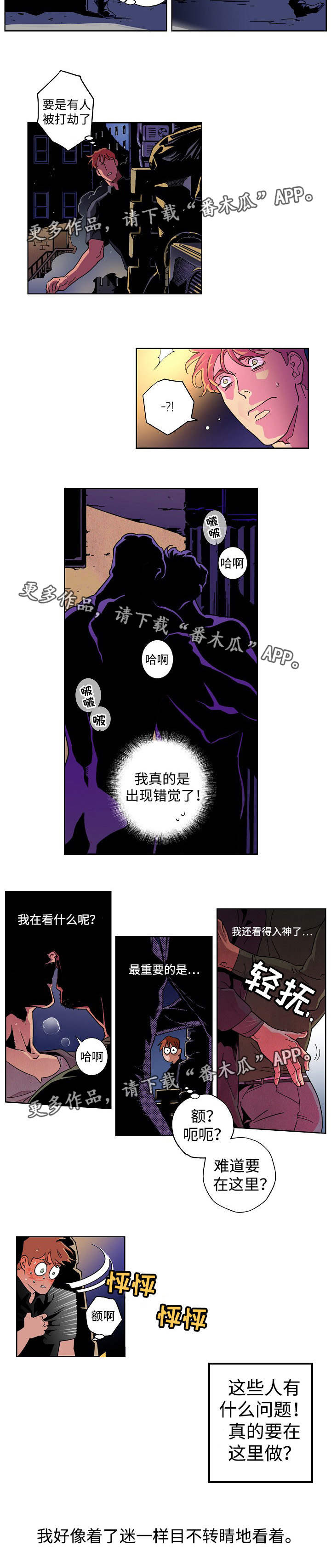 第21章：亲眼目睹1