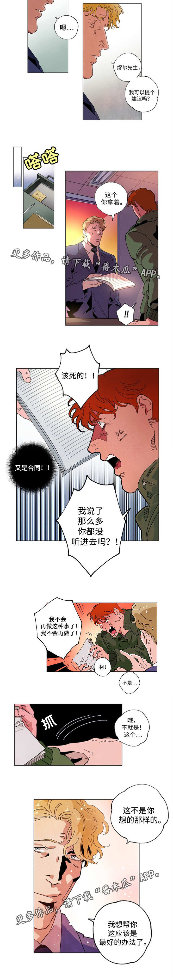 第53章：危险之中2
