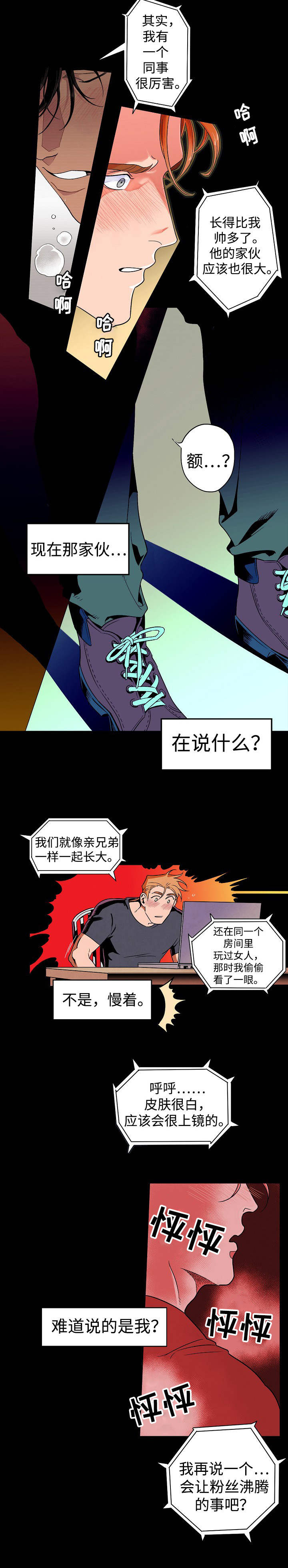 第1章：超乎想象2