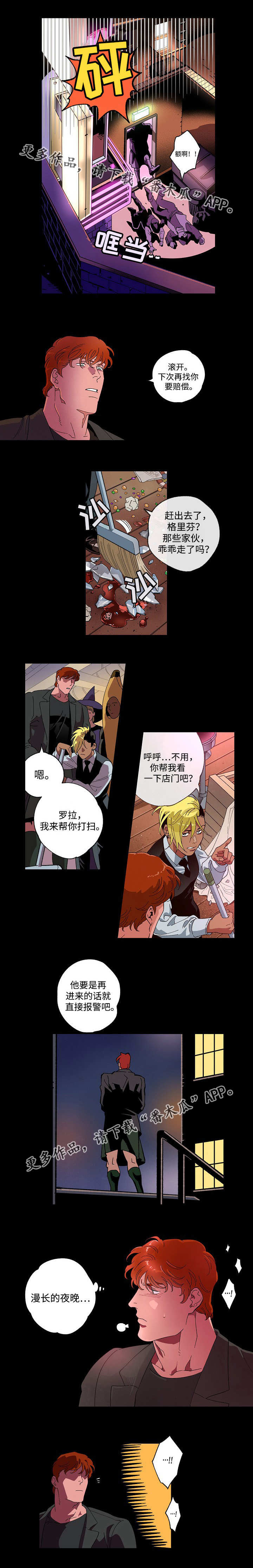 第52章：恶劣事件1