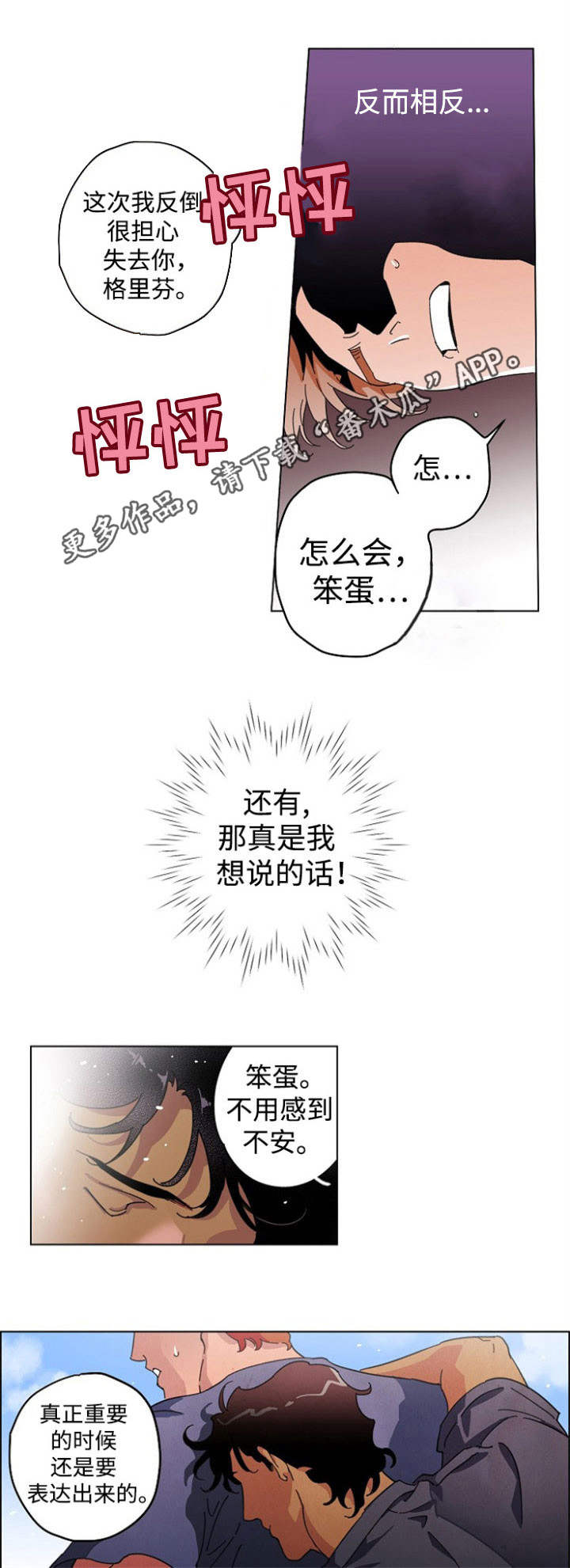 第24章：合作拍摄0